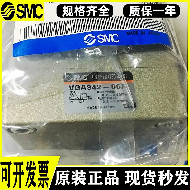 SMC 전자기 환기 제어 밸브 VG342-5G 3 개 VGA342-04A 06A 10A