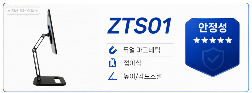 지구봄 아이패드 갤럭시탭 패드 마그네틱 휴대용 태블릿 거치대 ZTS01 판매처 상세 정보 이미지 4