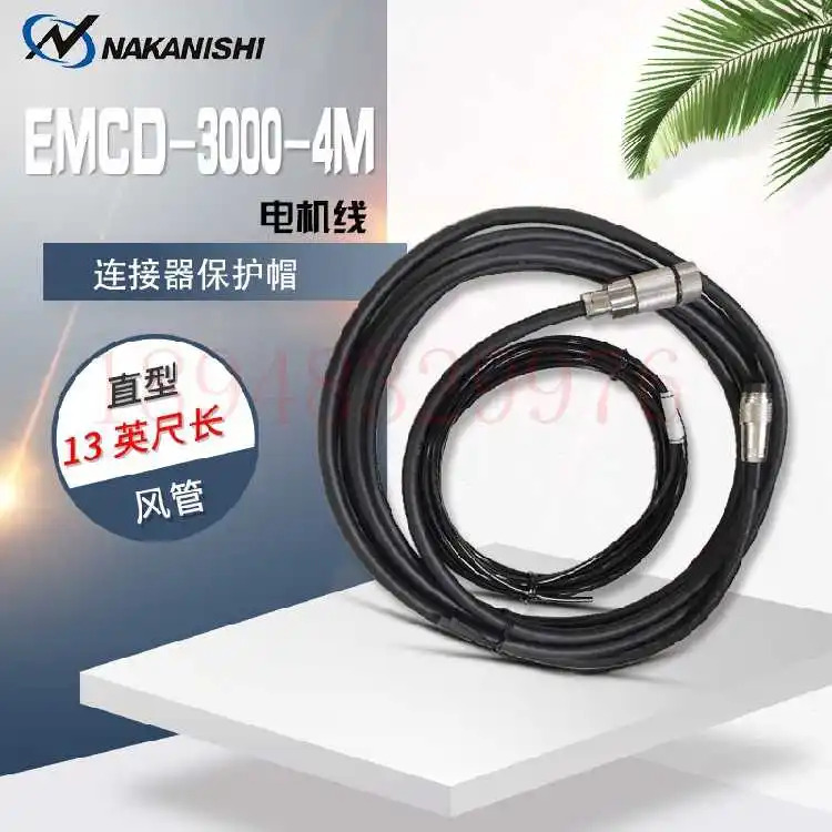 나카니시 NSK EMCD-3000-4M EMCD-3000-6M EMCD-3000-8M