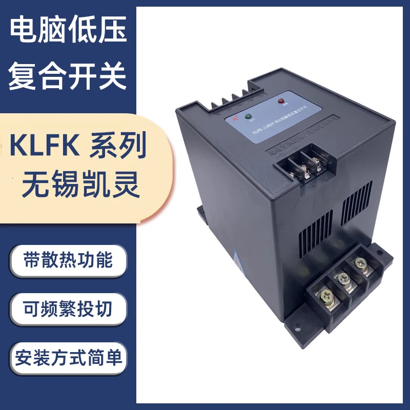Wuxi Kailing 전기 컴퓨터 저전압 복합 스위치 KLFK-델타 380V-55A KLFK-3Y220V-45A