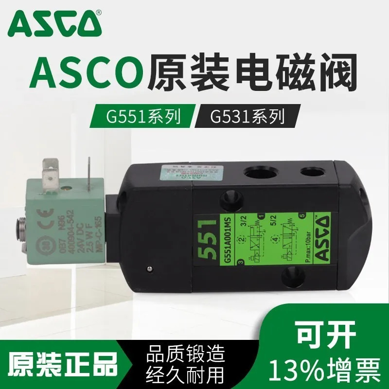전자기 방향 밸브 G531C001MS G531C017MS G551A001MS SCG531A005MS