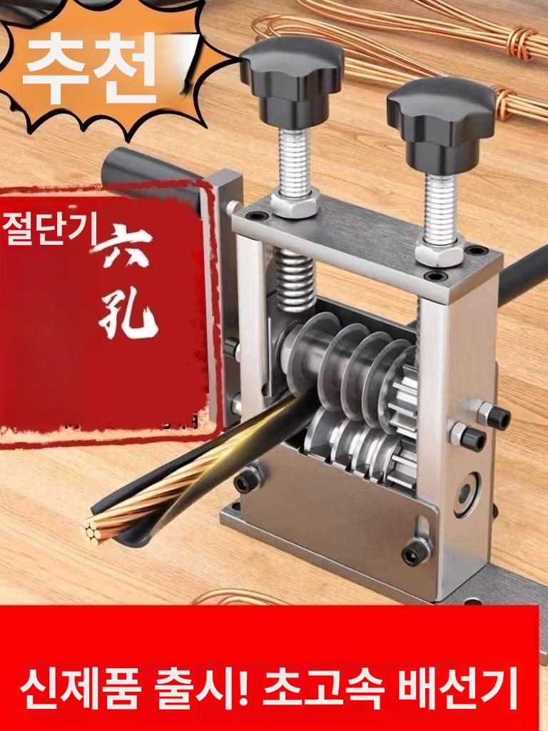 소형 폐전선탈피기 핸드 스트리핑 스트립퍼 피복제거기 가정용 필링기 전선까는기계 - 상세 이미지 4