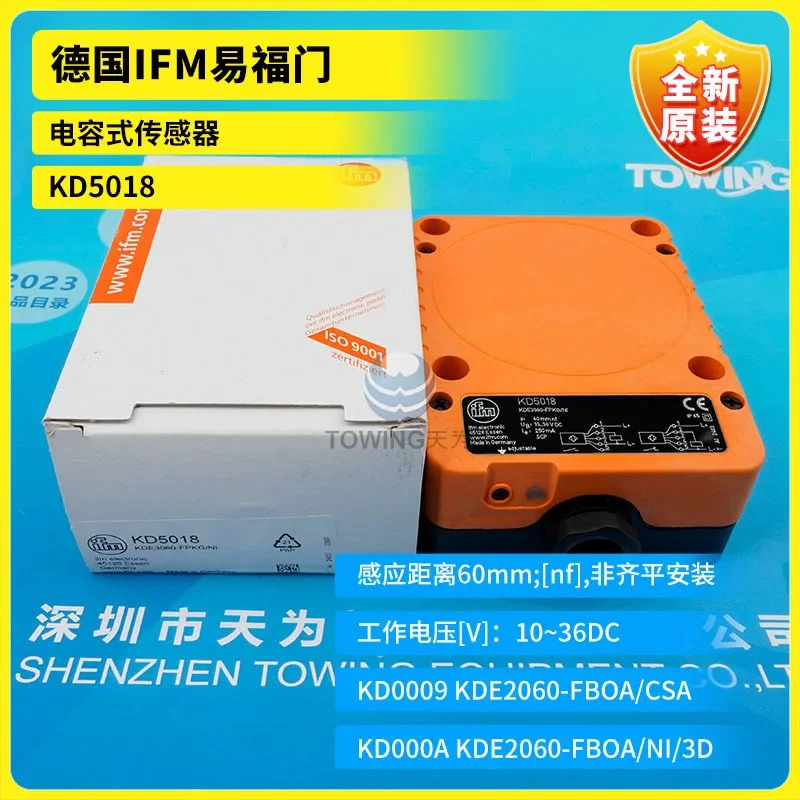 독일 IFM Yifmen 정전식 센서 KD5018 1 페널티신