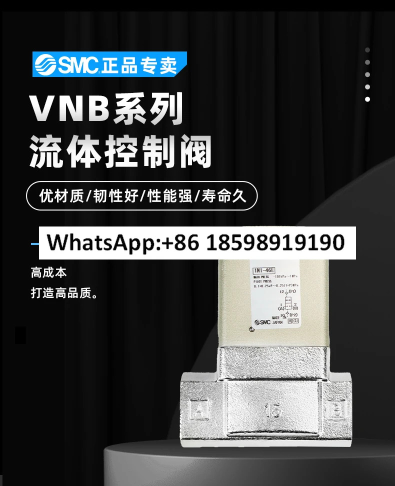 SMC 유체 2방향 밸브 제어 공압 VNB201 202 203 204 A B C S L 10A 15A