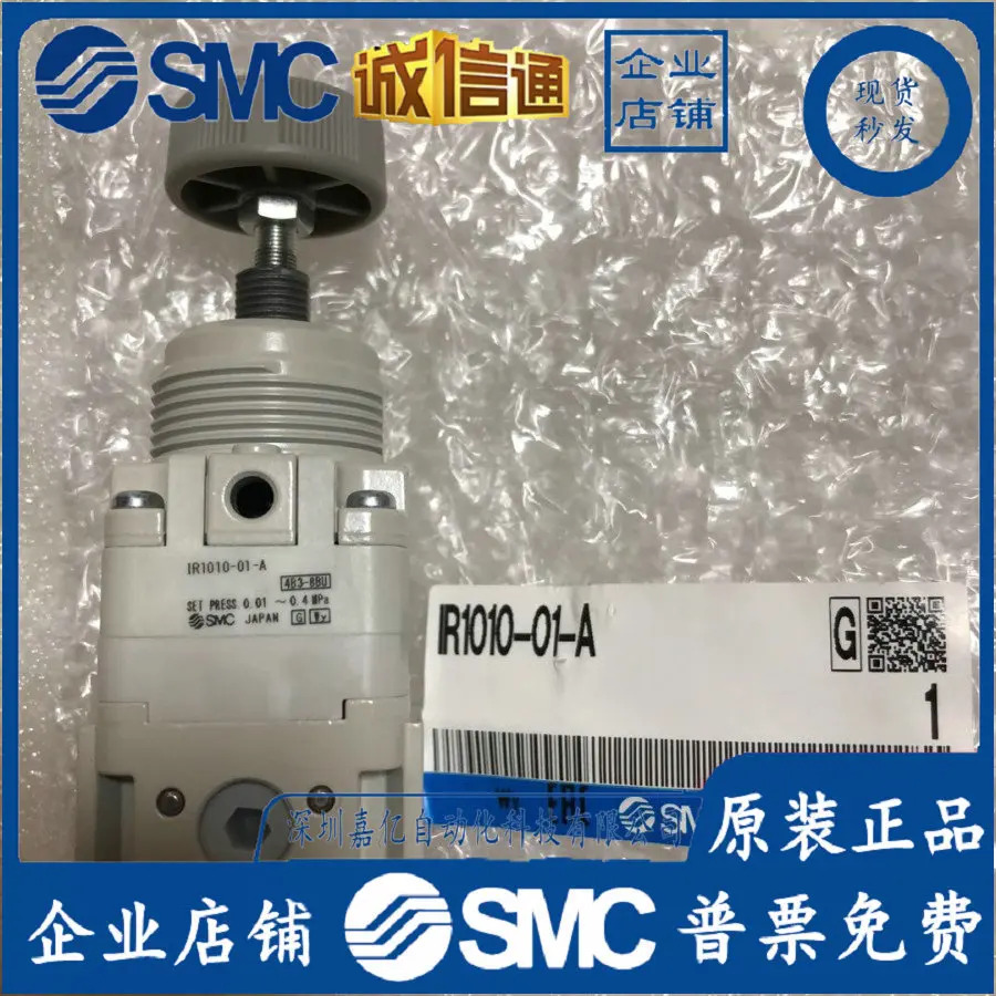SMC 압력 조절기 IR1010 IR1020 IR1000-01BG-A IR/2000/2010-02G-A