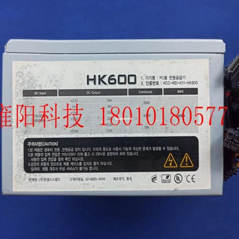 전원공급장치 600W HK600 KCC-REI-K11-HK600