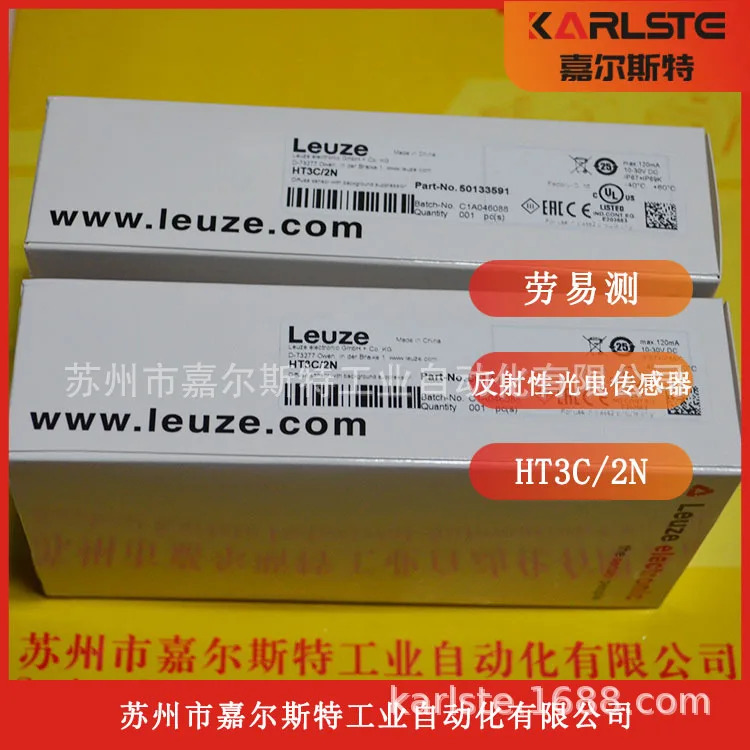 새 원본 독일 LEUZE 광전스위치 센서 HT3C. XL/2N 교섭