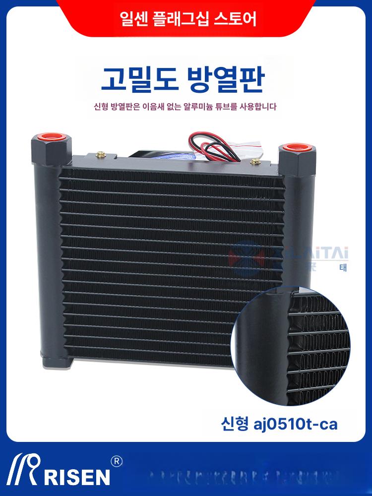 방열기 쿨러 방열판 공냉식 교환기 기름 유압냉각기 튜브 쿨링 냉각팬 펌프 냉각장치 - 상세 이미지 3