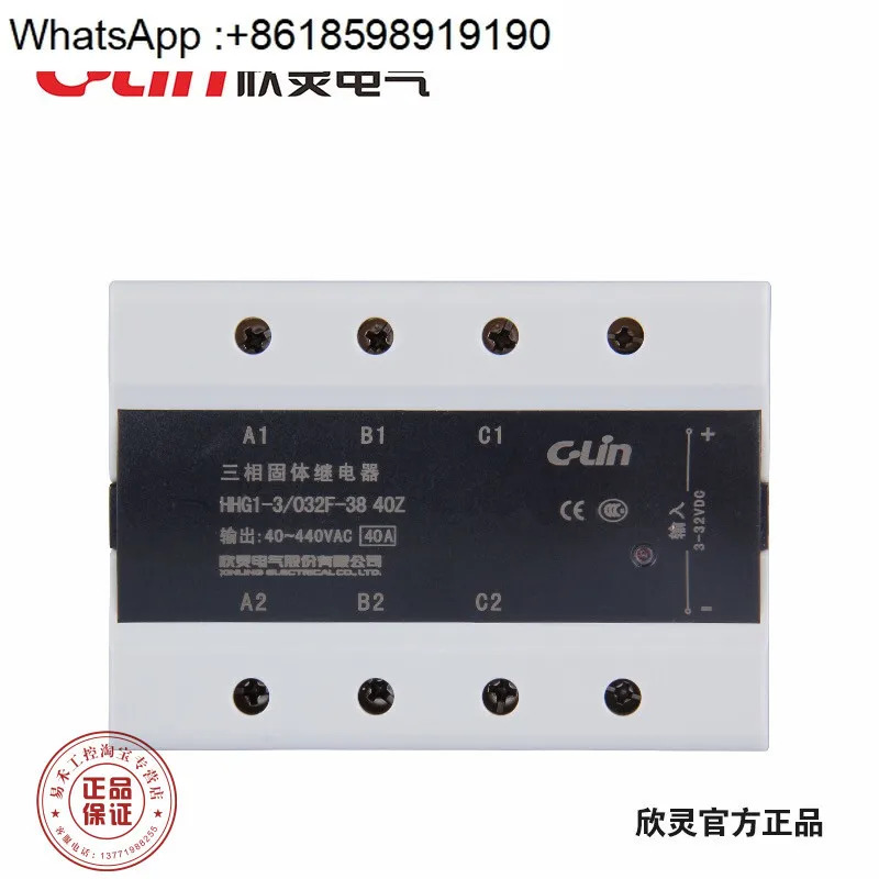 3상 무접점 계전기 HHG1-3/032F-38 40Z 40A DC 제어 AC
