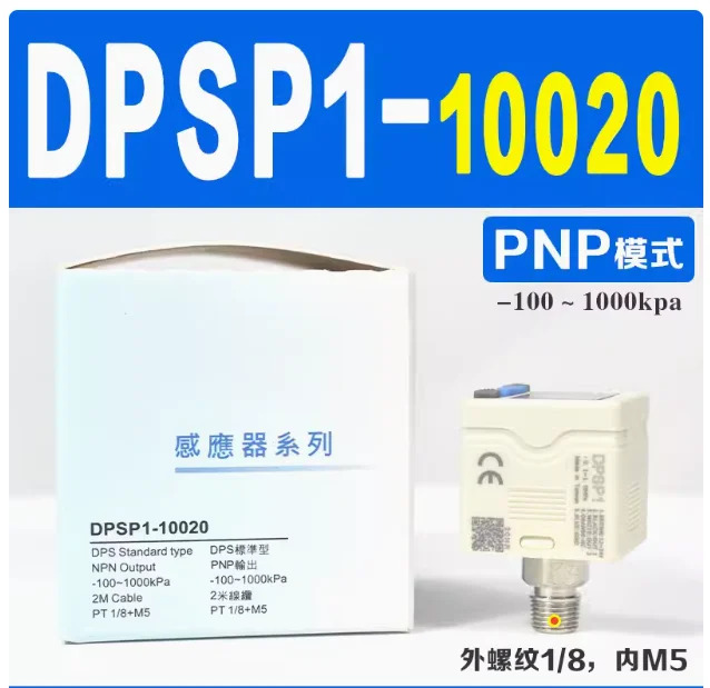 AirTAC 디지털 압력 스위치 센서 DPSN1-10020NPN DPSN1-01020NPN DPSP1-10020PNP DPSP1-01020PNP