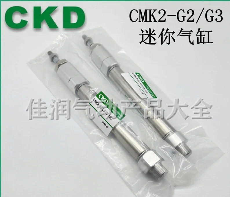 미니 실린더 CMK2-G3-00-20-100/32-25 CMK2-G2/G3-00-20/25/32