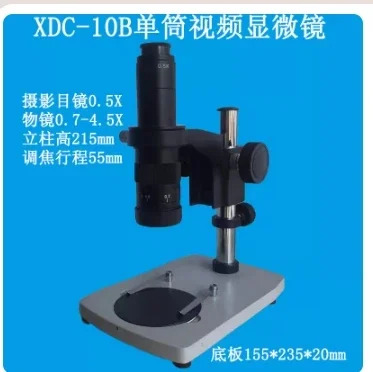XDC-10C 경사형광투과 0.7-4.5X 연속배율