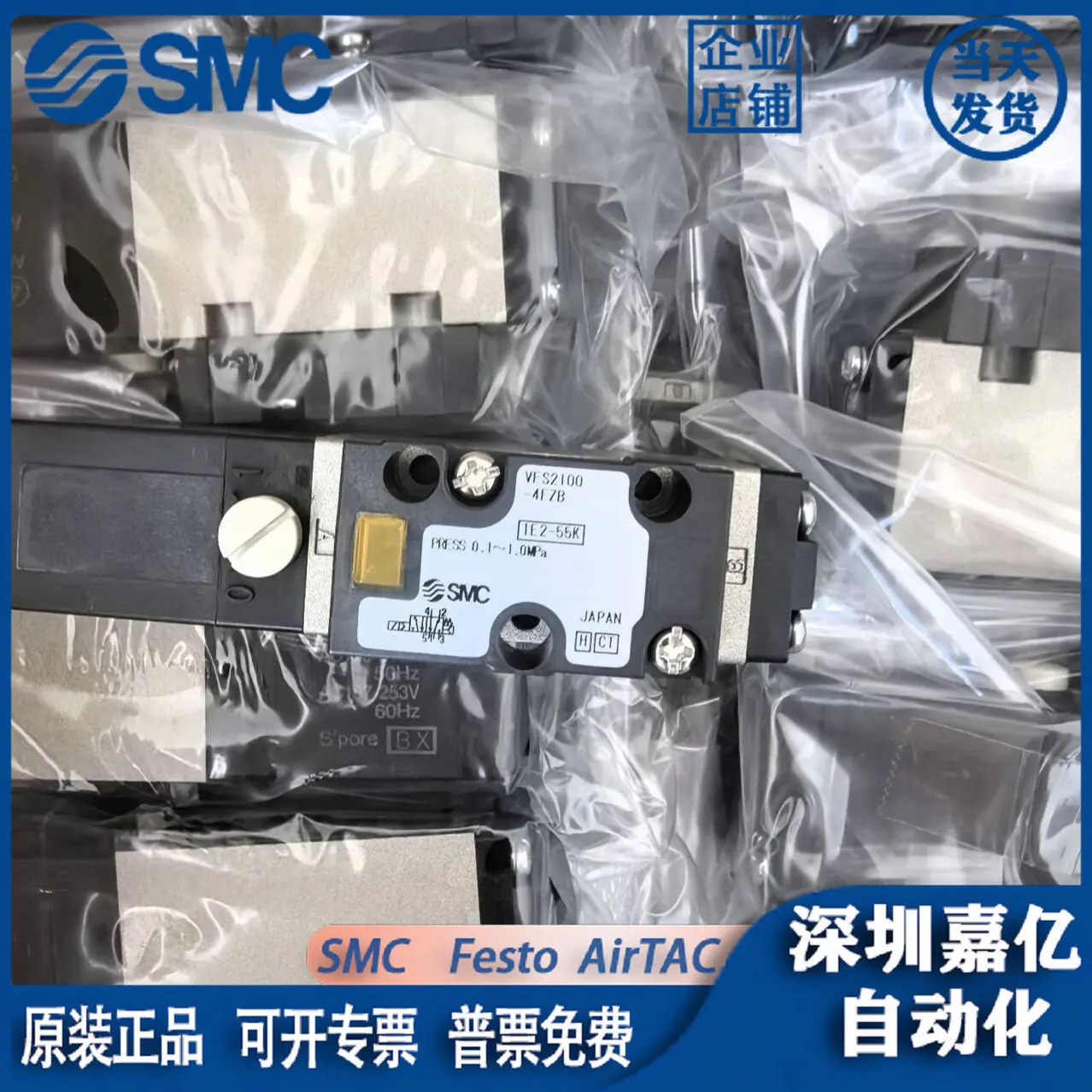 SMC 새 솔레노이드 밸브 VFS2100-4FZB 위조품 벌칙 10개 대량