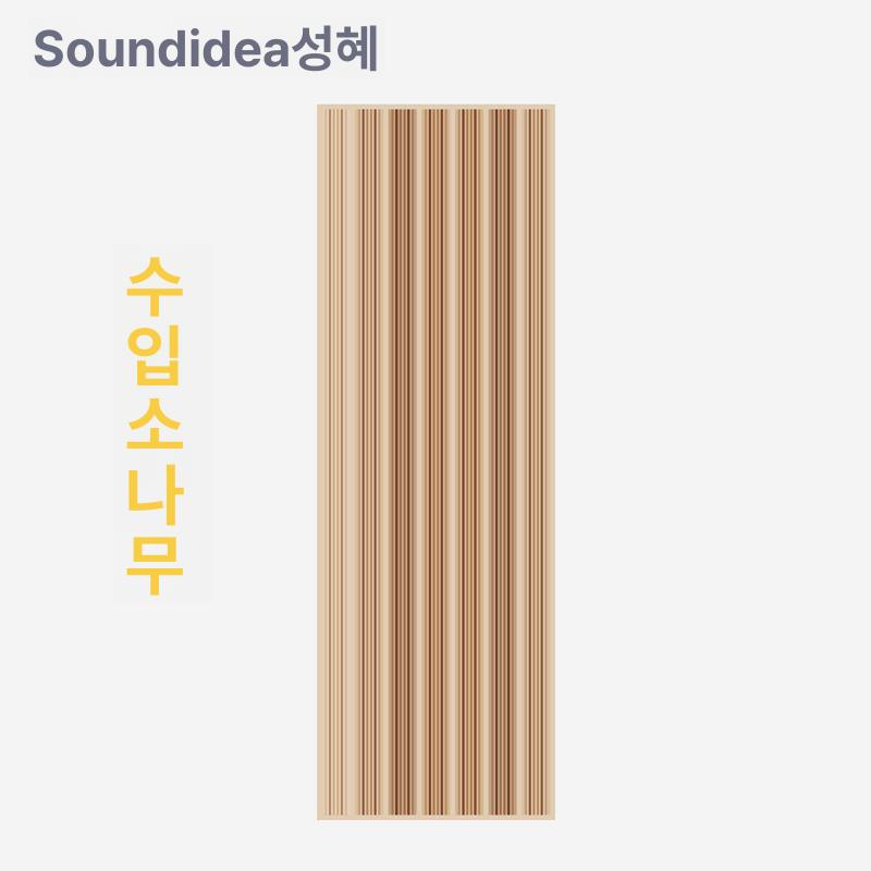 목재 음향판 흡음판 인테리어 패널 흡음재 차음 실내 - 상세 이미지 3