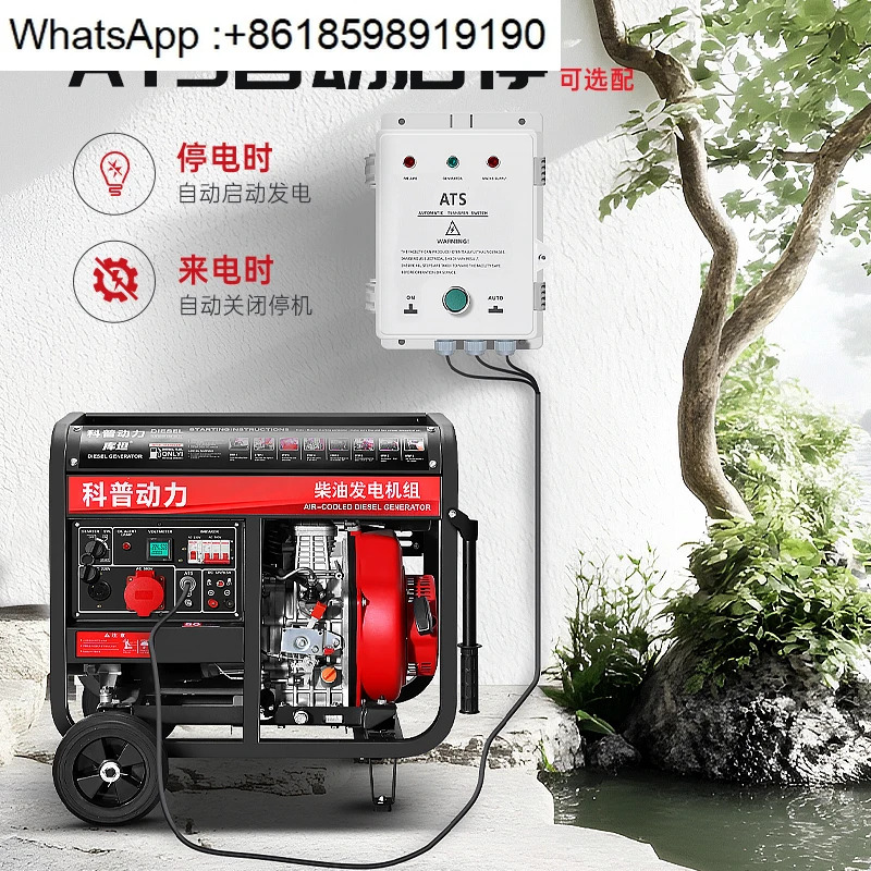 원격 제어 디젤 발전기 시작 정지 5/8/10/12kW 15KW 단상 3상 220v380V