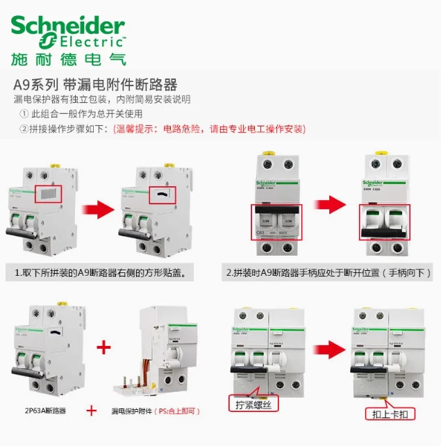 슈나이더 A9 회로차단기 에어 스위치 2P 3P 4p 1A 2A 4A 6A 10A 16A 20A 25A 32A 40A 50A 63A