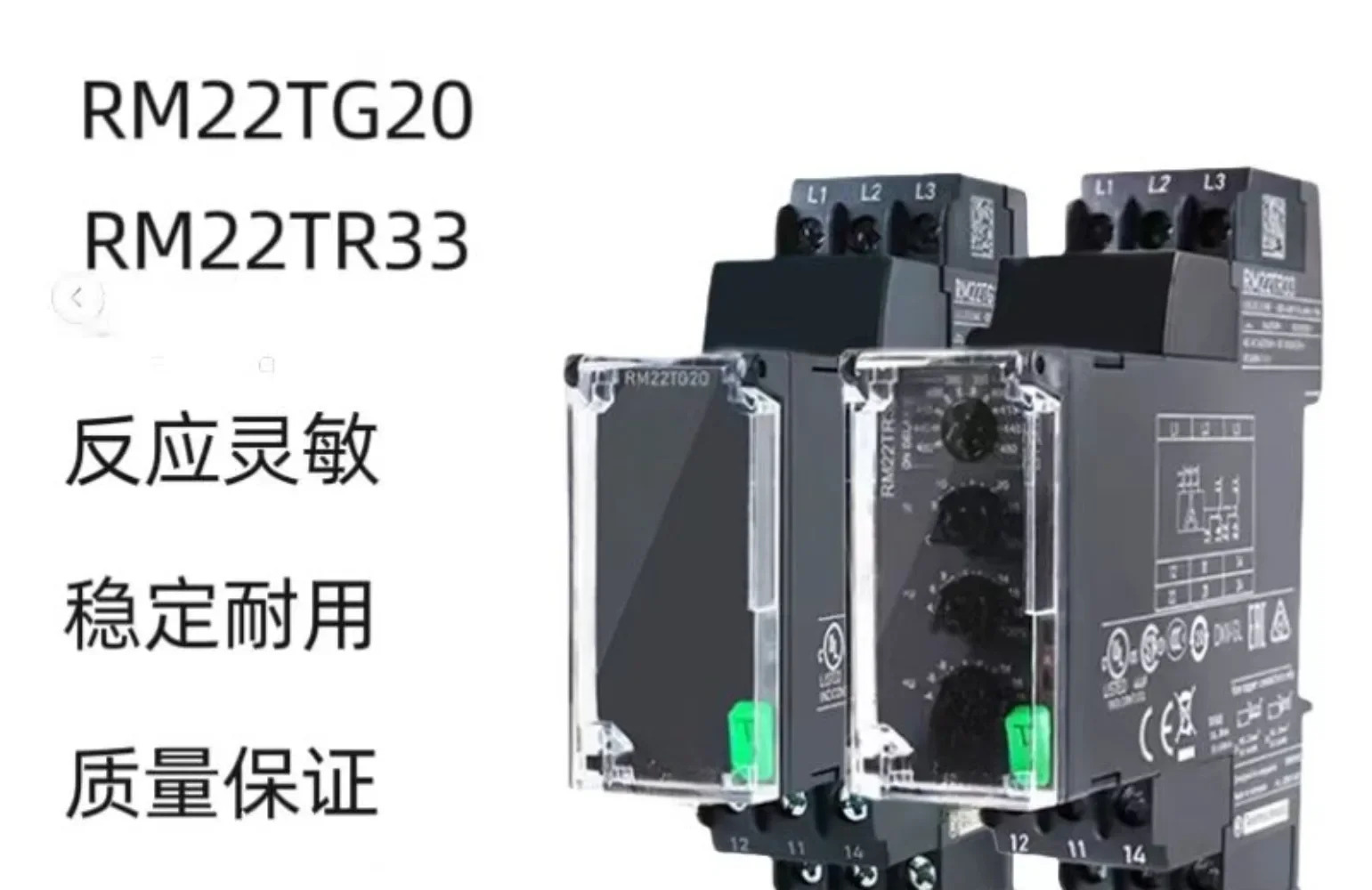 위상 시퀀스 과전압 저전압 보호 릴레이 RM22-TR33 RM4TR32 RM22TG20