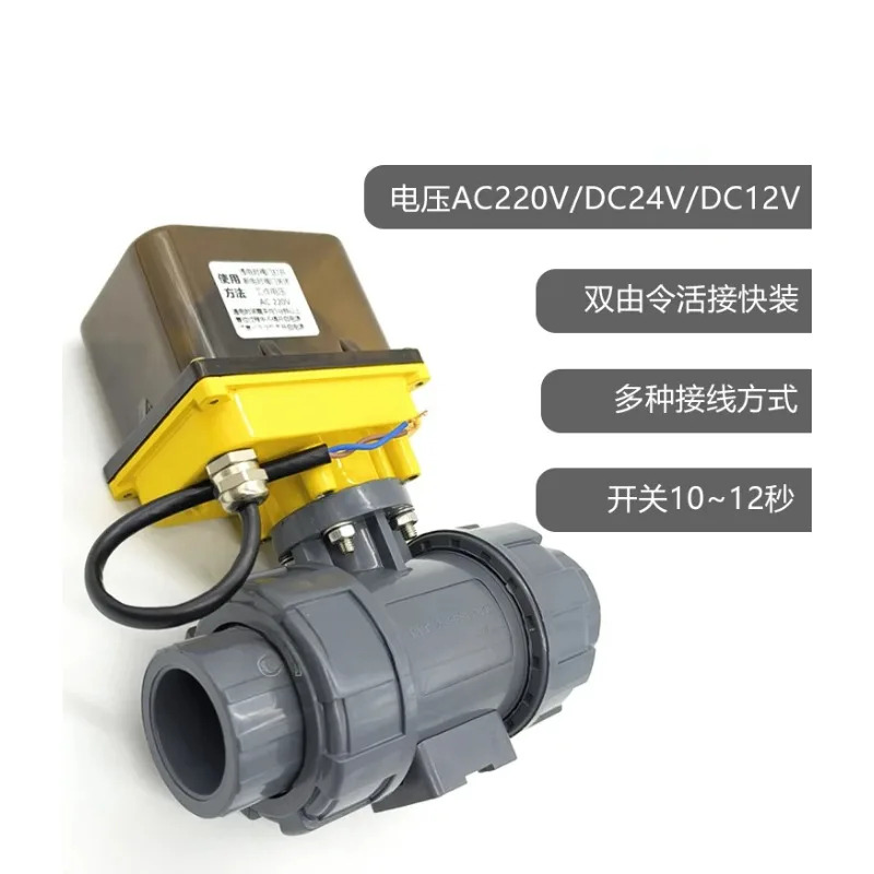 Q911F-16S 전기 PVC 볼 밸브 UPVC 플라스틱 수처리 정전 재설정