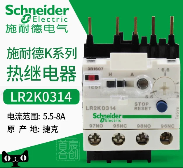 SCHNEIDER 열 릴레이 과부하 보호 LR2K0304 LR2K0305 LR2K0306 LR2K0307 LR2K0308 LR2K0310 LR2K0312 LR2K0314 LR2K