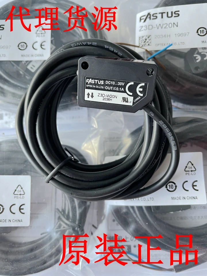 오리지널 일본 오푸스 OPTEX 광빔 광전스위치 ZD-W20N Z3D-W20N 신