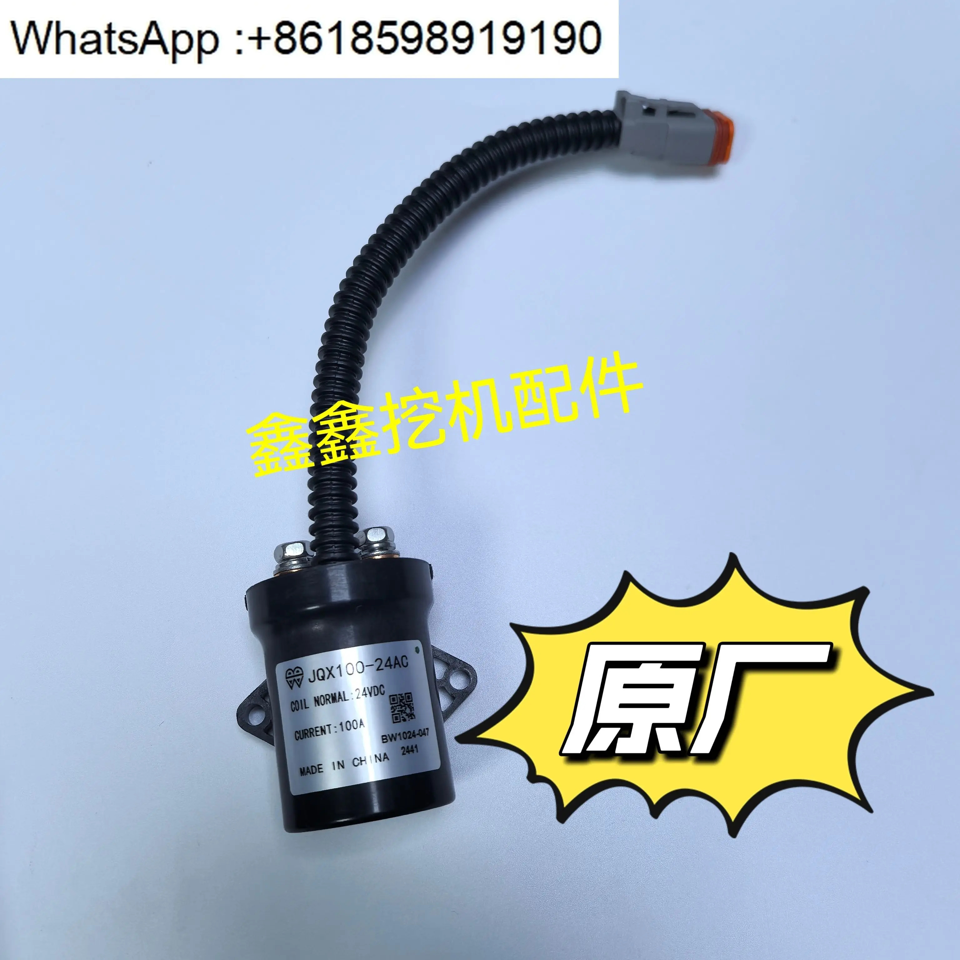 로더 액세서리 Liugong 850H 855N 릴레이 JQX200-24AC JQX100-24AC