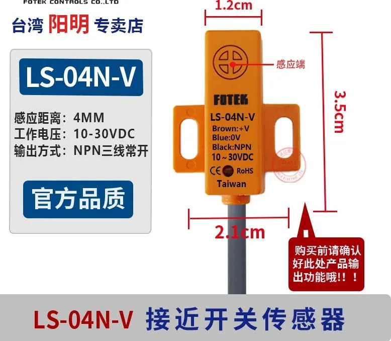 FOTEK LS-04N LS-04N-V LS-04P LS-04NB 스위치