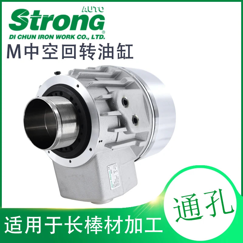 고속 회전식 유압 실린더 오일 M 1036/1038/1236/1246