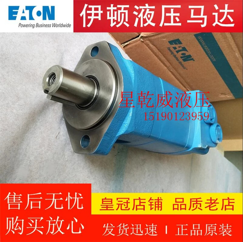 Eaton 유압 모터 저속 하이 토크 2K-80 100 130 160 195 245 305 395