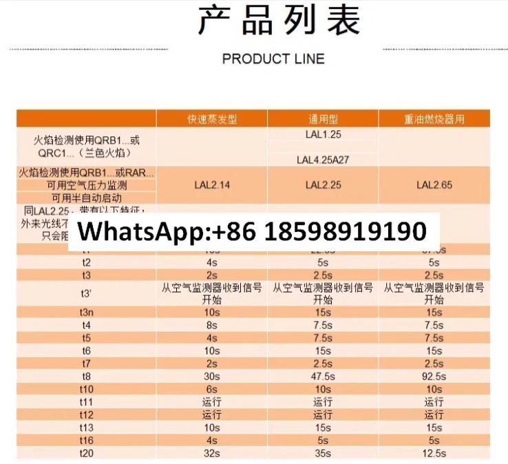 LAL1 25 LAL 25BT 오리지널 컨트롤러 버너 제어