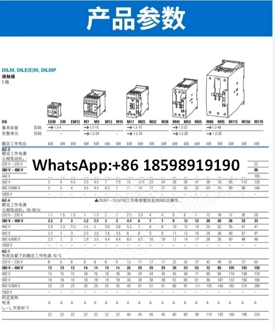 AC 접촉기 DILM40C 220 230V 50HZ RDC24 27VDC