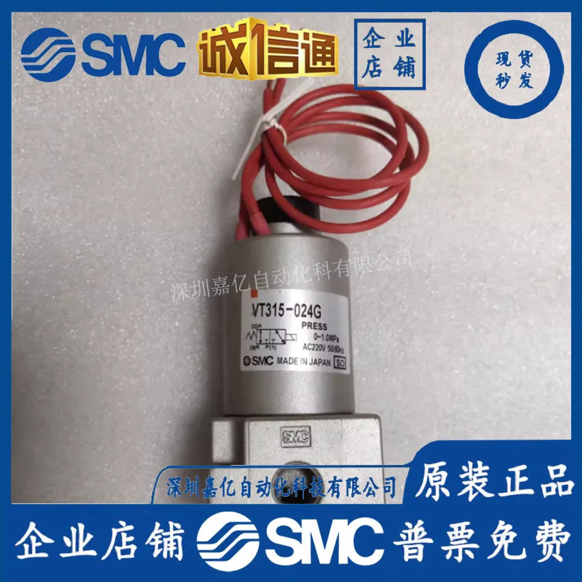 SMC 일본 오리지널 3방향 솔레노이드 밸브 VT315-025G VT315-025D/023G/-024G 포장