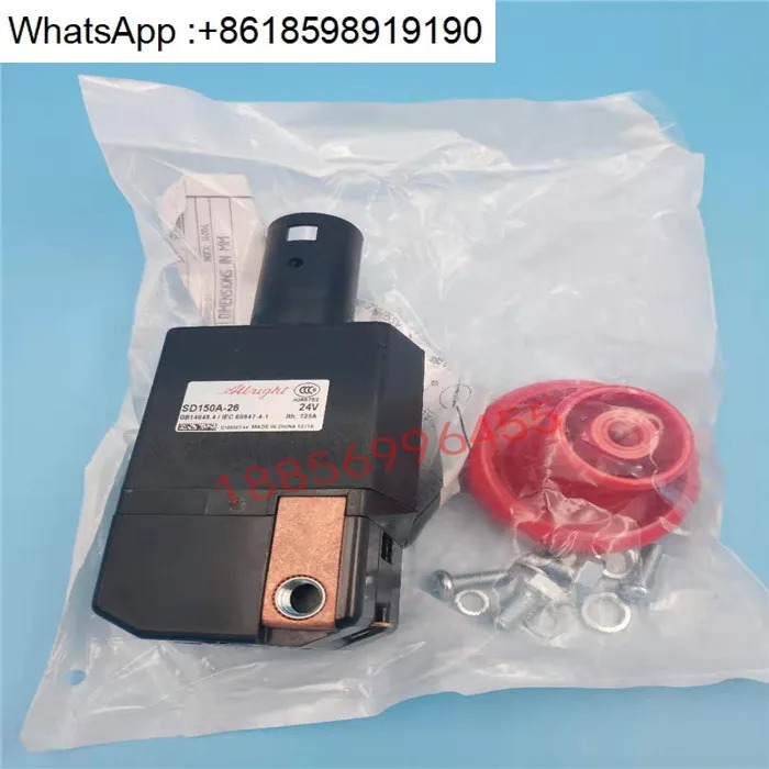 전기 핸들링 접촉기 SD150A-26 24V 비상 전원 차단 스위치