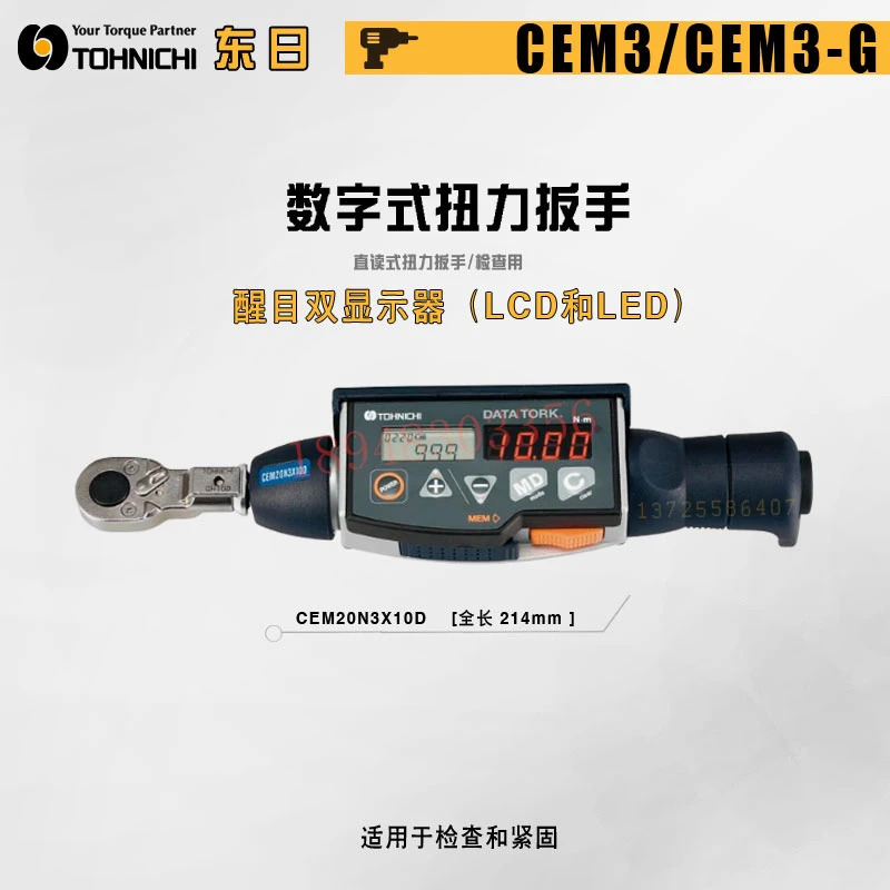 TOHNICHI 디지털 디스플레이 토크 렌치 CEM360N3X22D-G CEM500N3X22D-G CEM850N3X32D-G BP-5 BC-3-G
