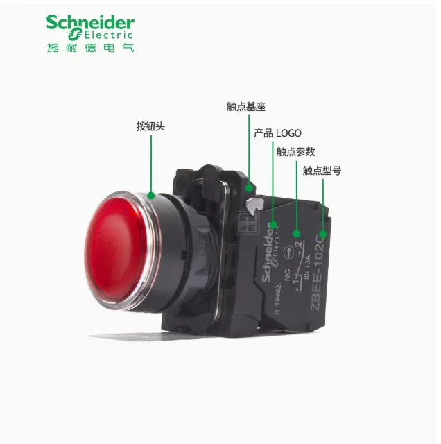 SCHNEIDER 라이트 버튼 스위치 XB5AW35M1C XB5AW36M1C XB5AW33B5C XB5AW34B5C XB5AW35B5C XB5AW36B5C XB5AW35C XB5
