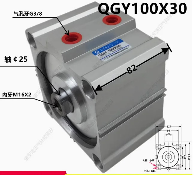 XIONU 실린더 QGY100X5 QGY100X10 QGY100X15 QGY100X20 QGY100X25 QGY100X30 QGY100X35 QGY100X40 QGY100X45