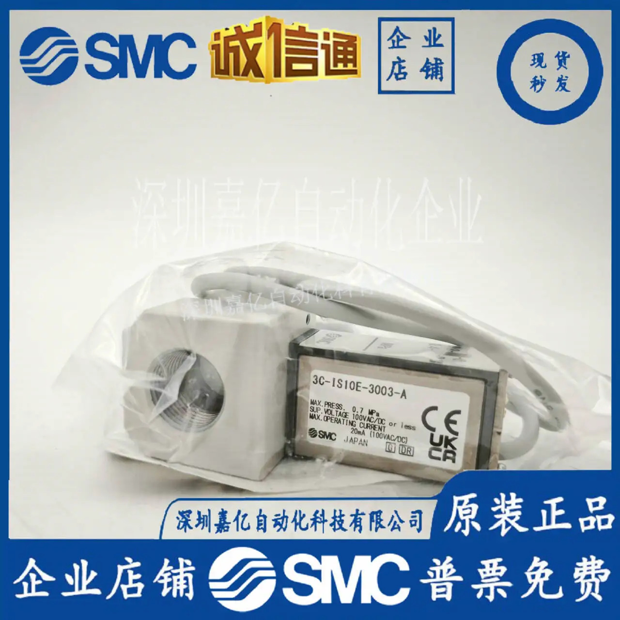 SMC 오리지널 센서 3C-IS10E-3003-A 공압 부품 1개당 10개대해 과태료가 부과됩니다.