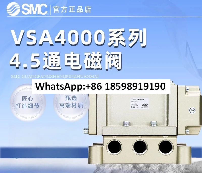 SMC4 5방향 솔레노이드 밸브 VSA41 2 3 4 04 06 N 오리지널