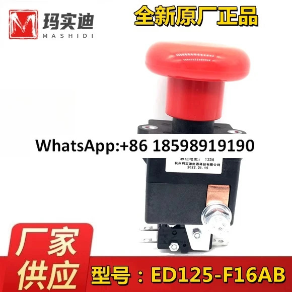 ED125-F16AB 전동 비상 정지 버튼 전원 차단 스위치