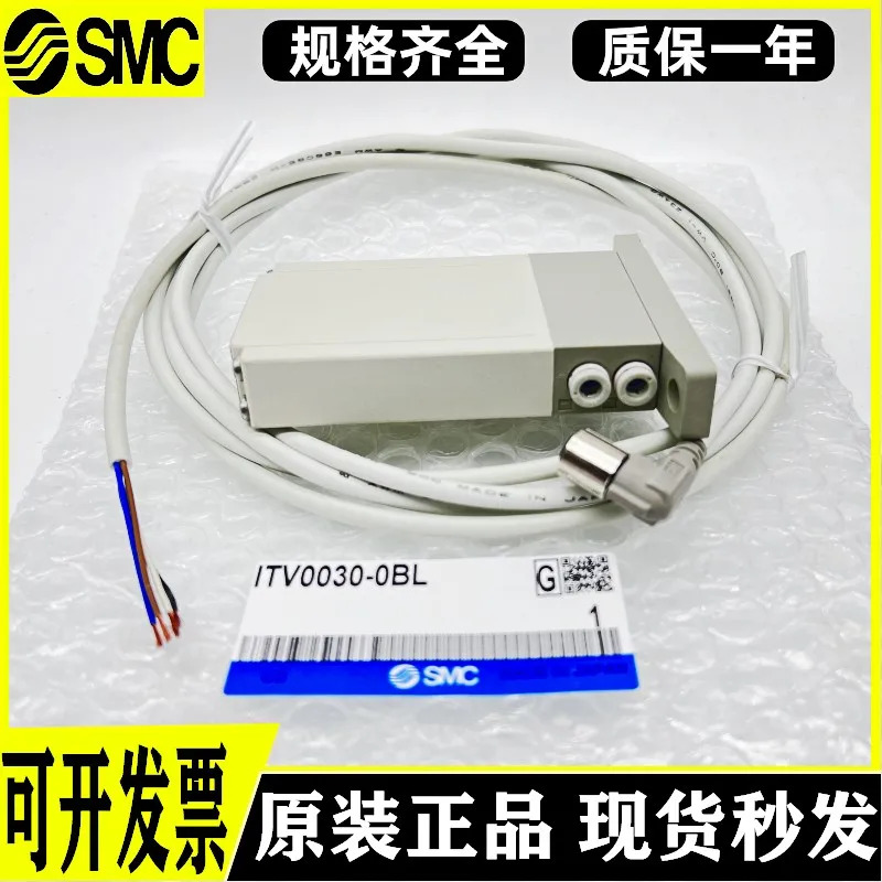 SMC 비례 밸브 ITV0010 0030 0050/0090-0 1 2 3BL ML MS BS 신