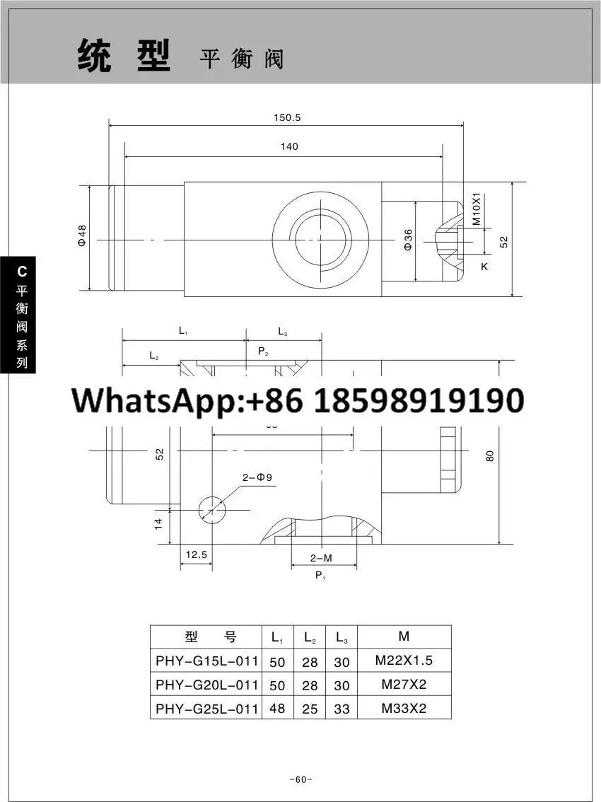 밸런스 밸브 G20B 01  G15L 011 G15B G20L PHY
