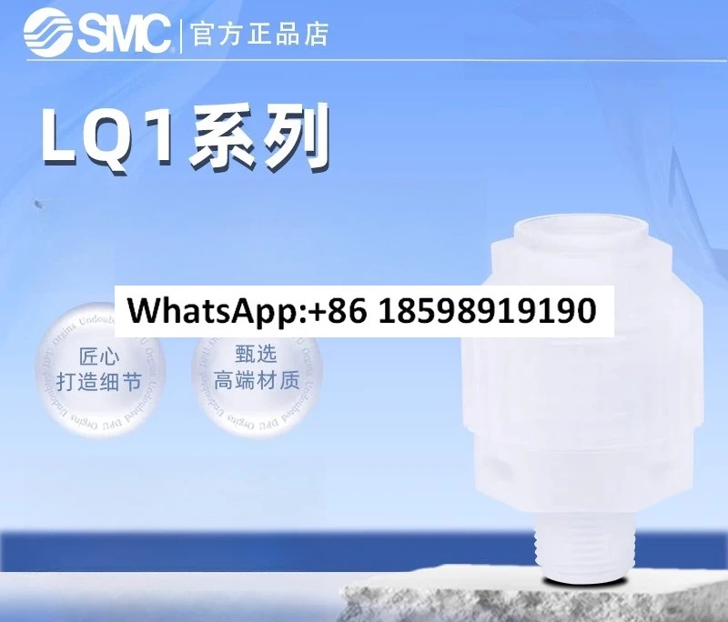 SMC 그리스 커넥터 LQ1H11 12 21 22 23 24 31 32 33 34 35 36 37 M