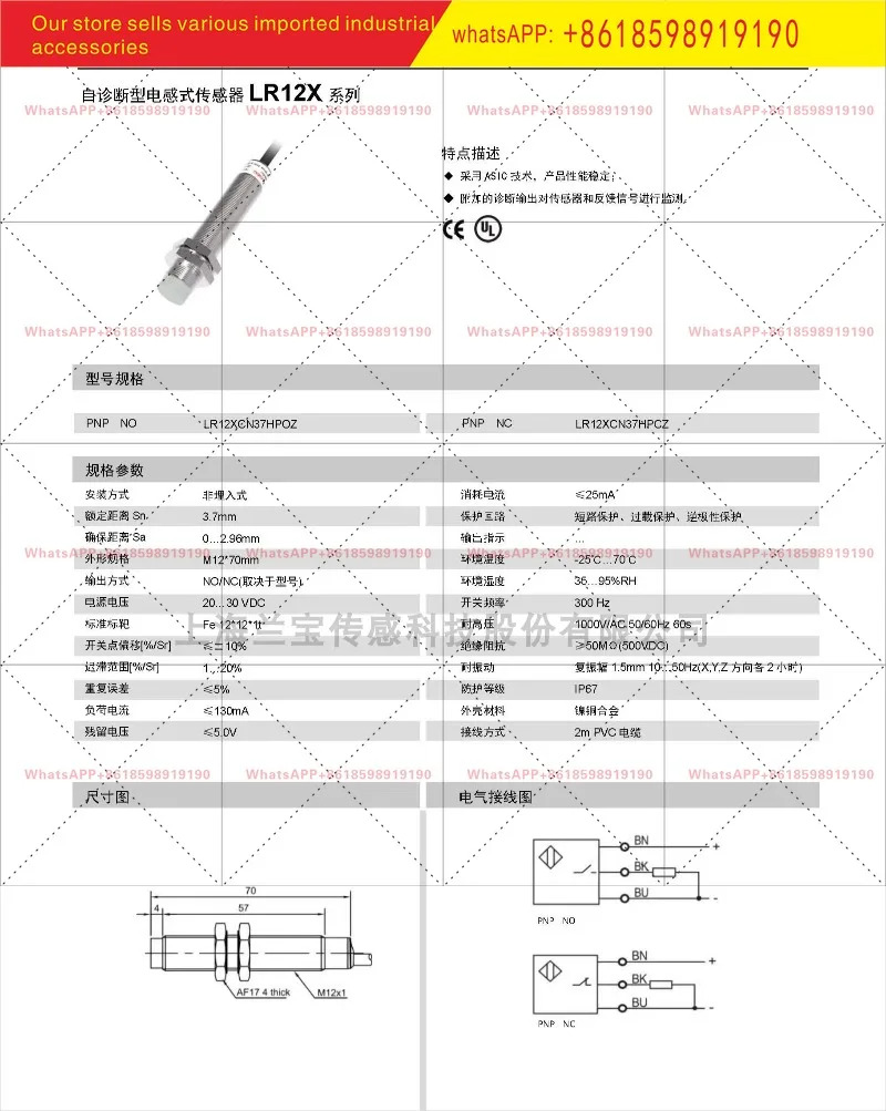 LR12XCN37hp호환OZ 자가 진단 스위치 Sn 3.7mm 금속 유도 센서