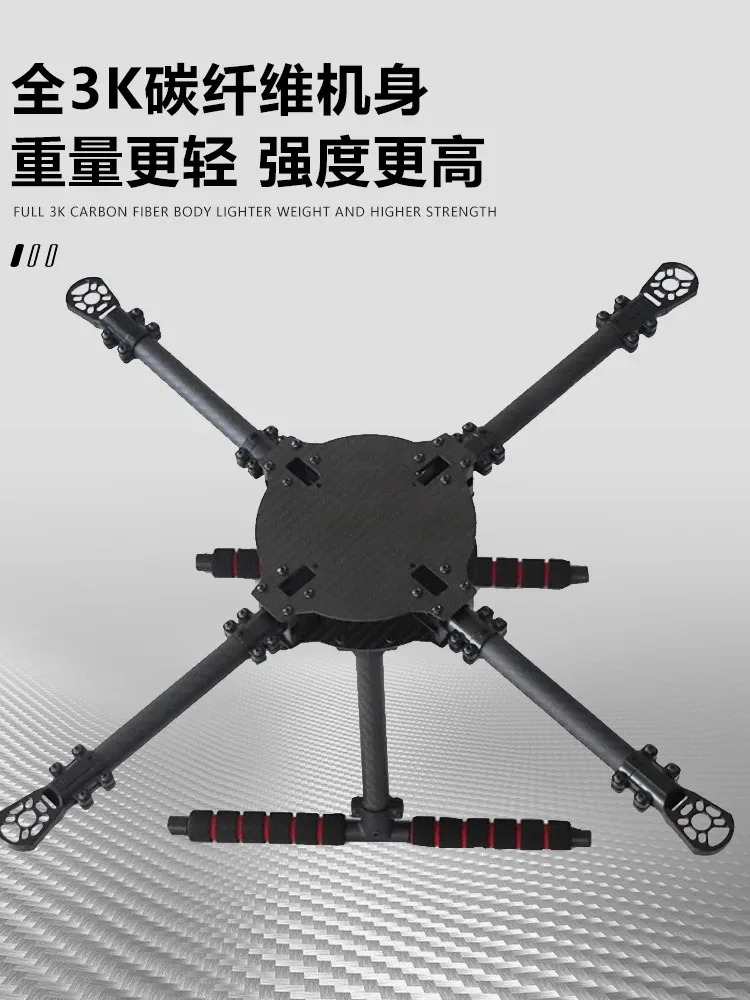 LJI X4 PRO400 업그레이드 450 4축 500 탄소 섬유 랙 550H150고정 피트 8-13인치