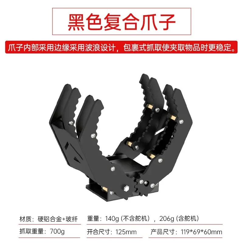 다양기계식 기계식 암 서보 고토크 DIY 그리퍼 유연금속