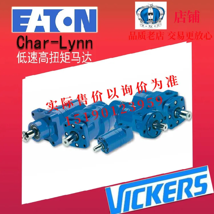 ETN Eaton Char Lynn 유압 모터 184-0025-001 184-0026-001