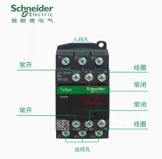 SCHNEIDER DC 접촉기 LC1D126BDC 코일 전압 DC24V LAD4TBDL 전용