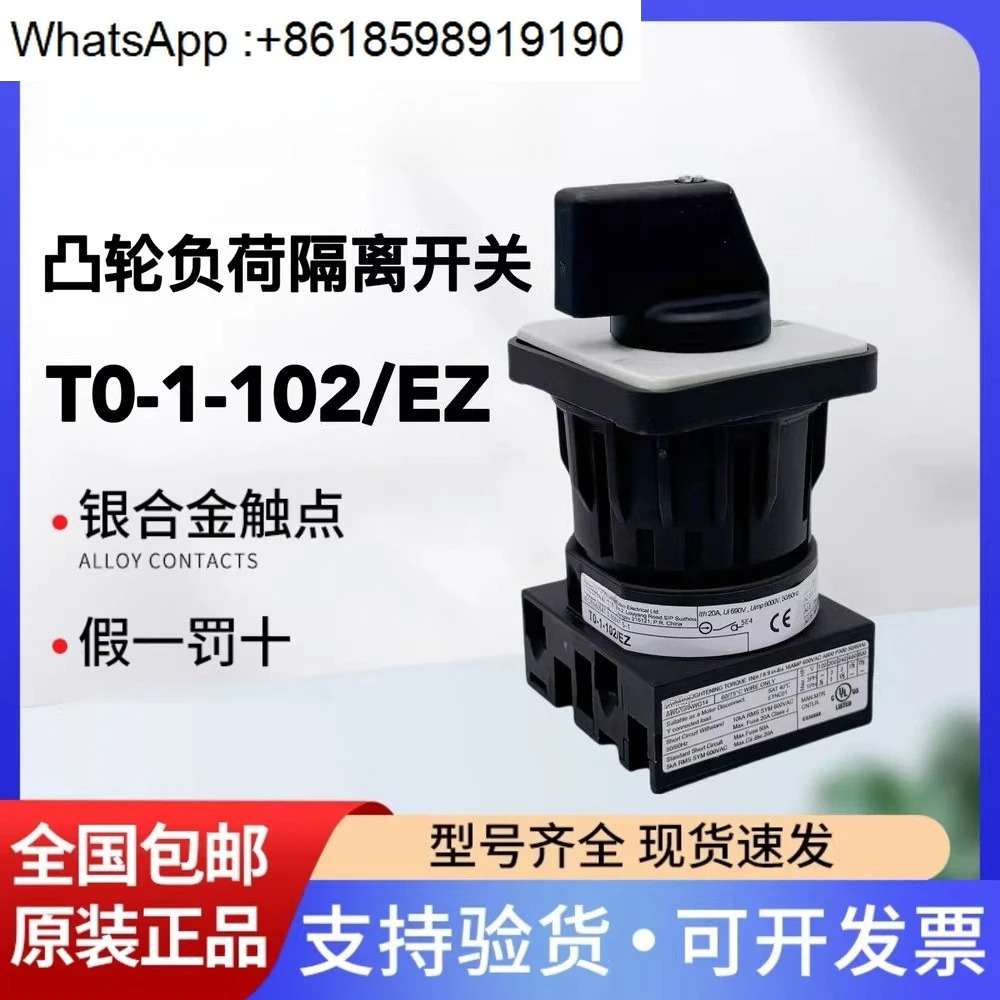 Muller 캠 단로기 T0-1-102/EZ 중앙 설치 20A 신품 포장