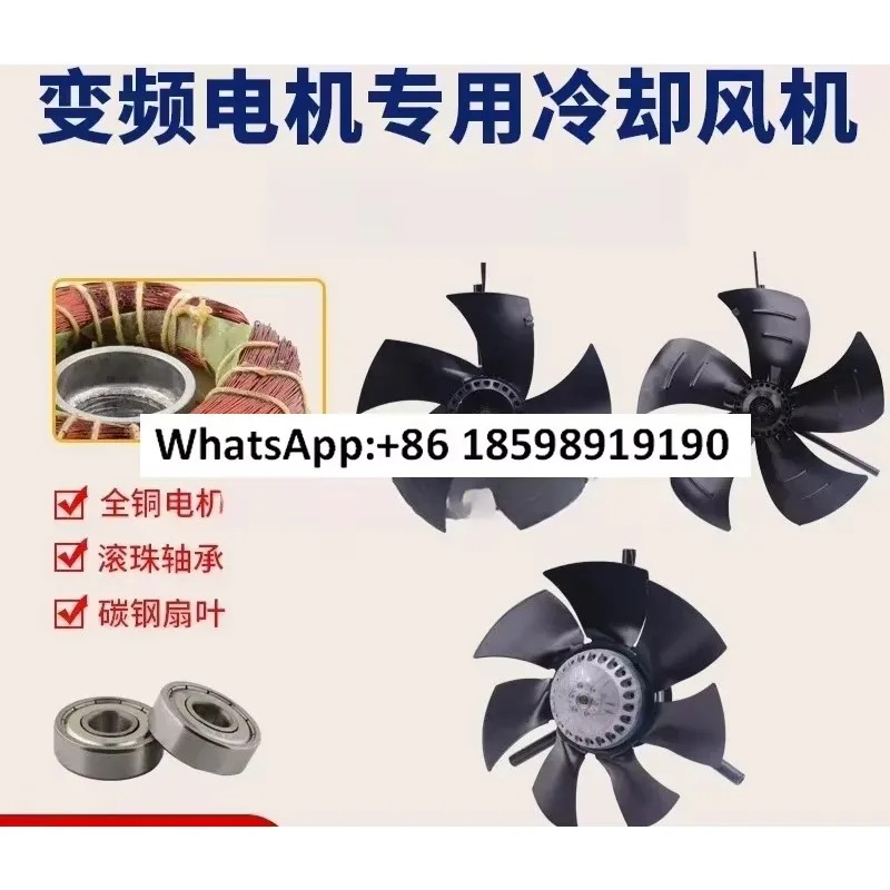 주파수 변환 속도조절 모터 팬 G100G112G250AG160A 쉘이없는 냉각팬