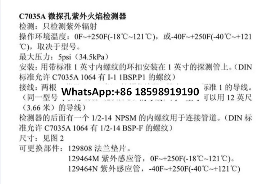 화염 감지기 C7035A1064 C7035A1023 C7035A1031 UV감지