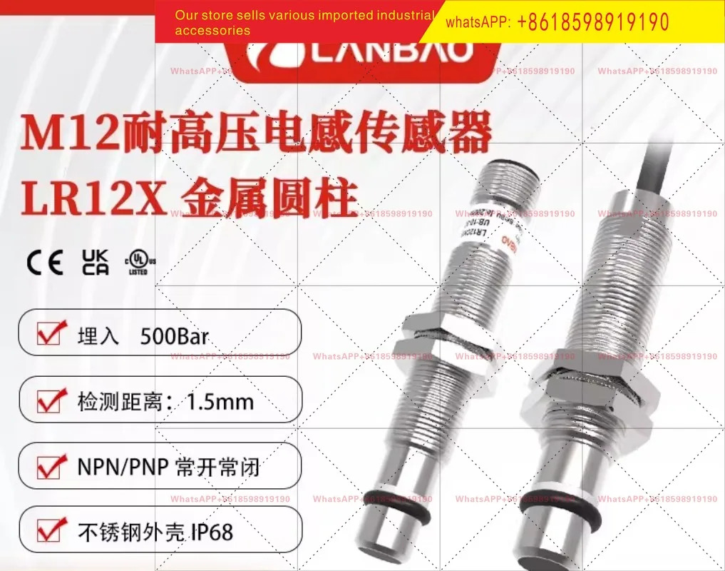 LR12XBF15DNOB 금속 유도 센서 3선 내장형 1.5mm 고전압 저항 스위치